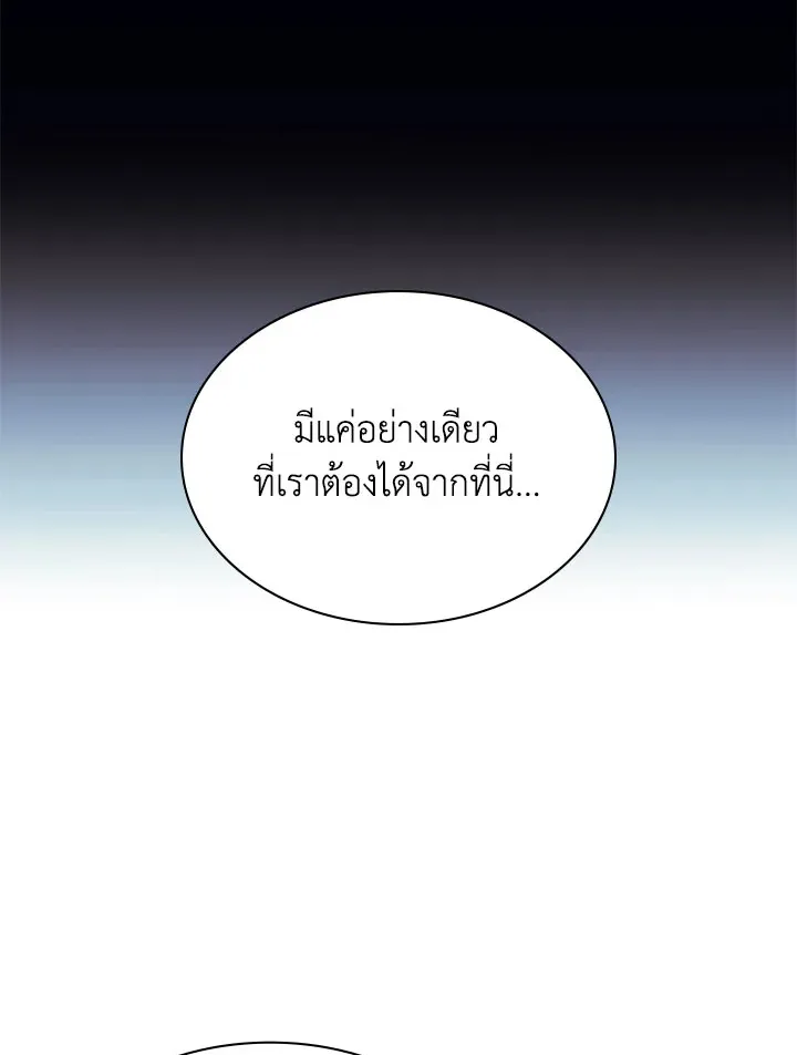 Overgeared ตอนที่ 128 หน้า 15