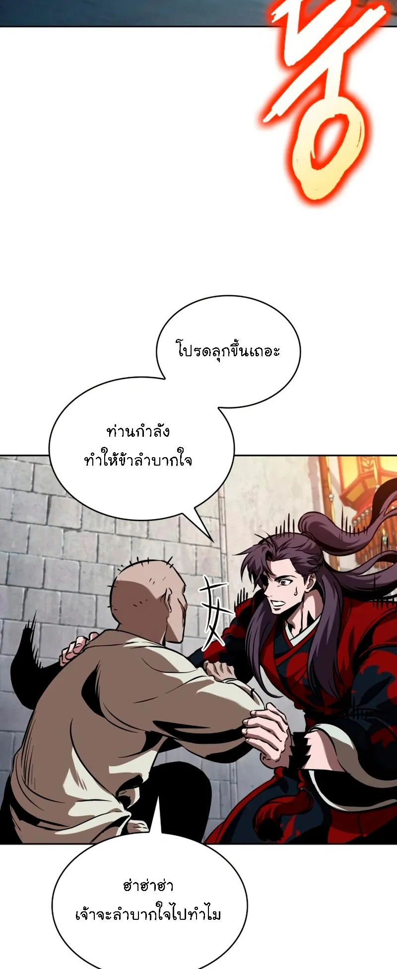 Nano Machine Chapter 279 หน้า 30