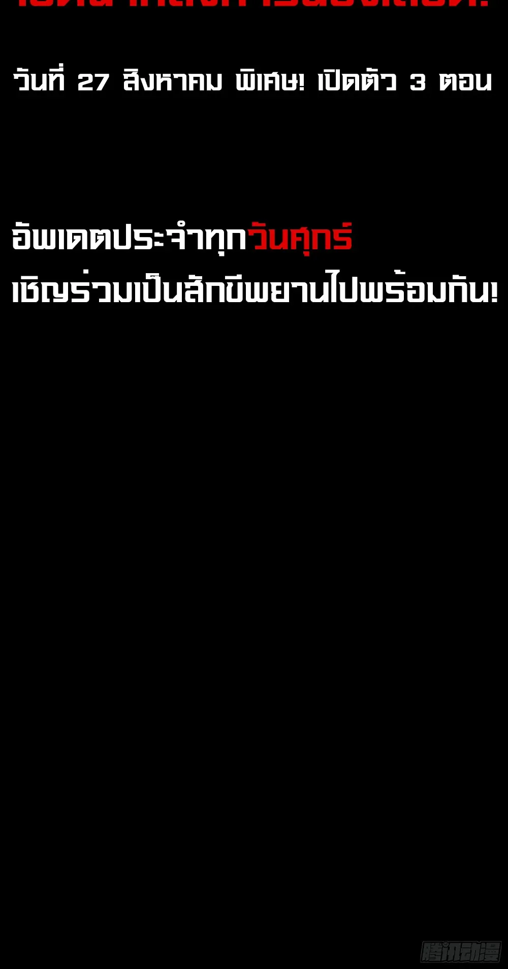 Mountains of Corpses and Seas of Blood ตอนที่ 0 หน้า 33