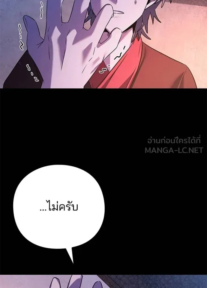 Night of the Ogre ตอนที่ 111 หน้า 50