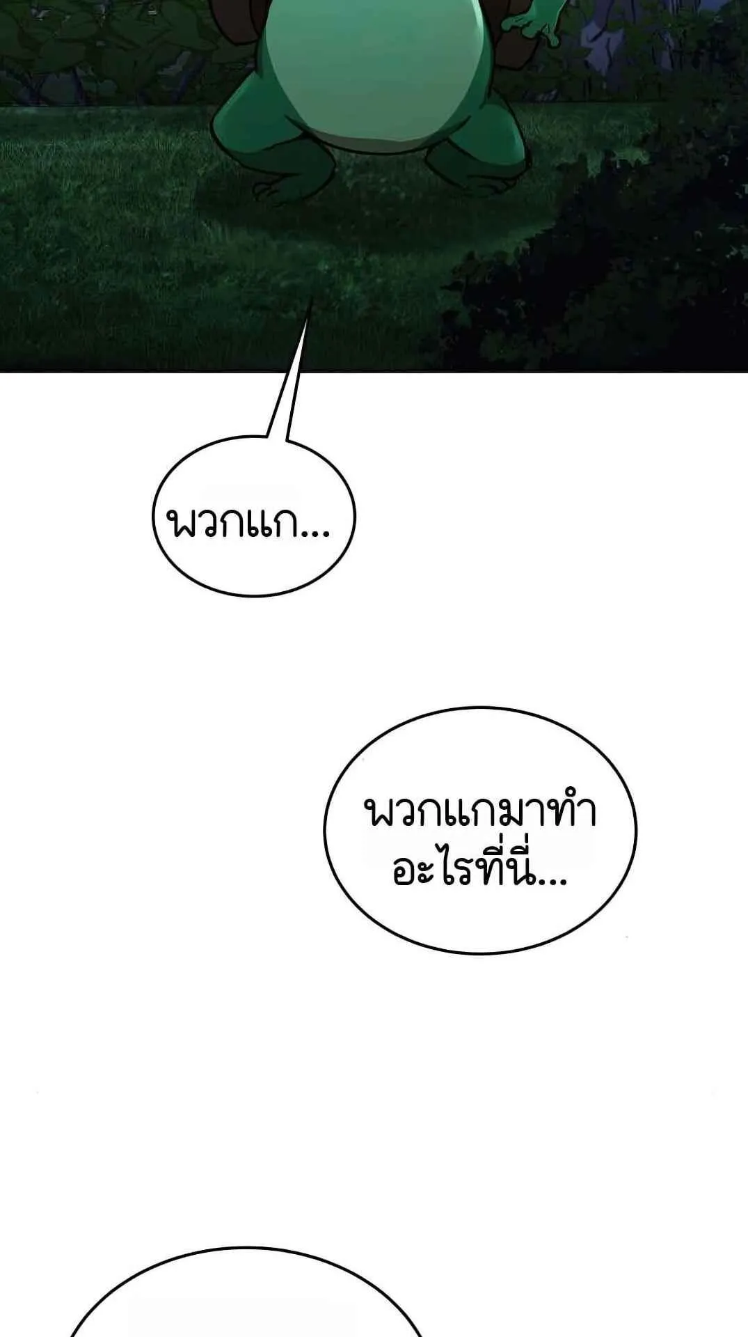 Shinsu Kindergarten ตอนที่ 28 หน้า 27