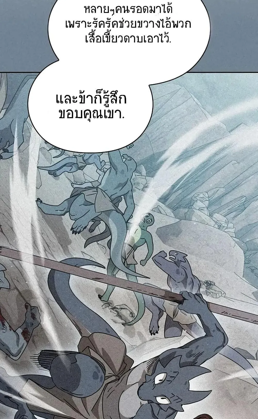The Nebula’s Civilization ตอนที่ 3 หน้า 29