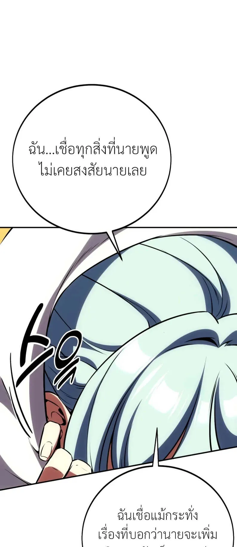 I Killed an Academy Player ตอนที่ 69 หน้า 34