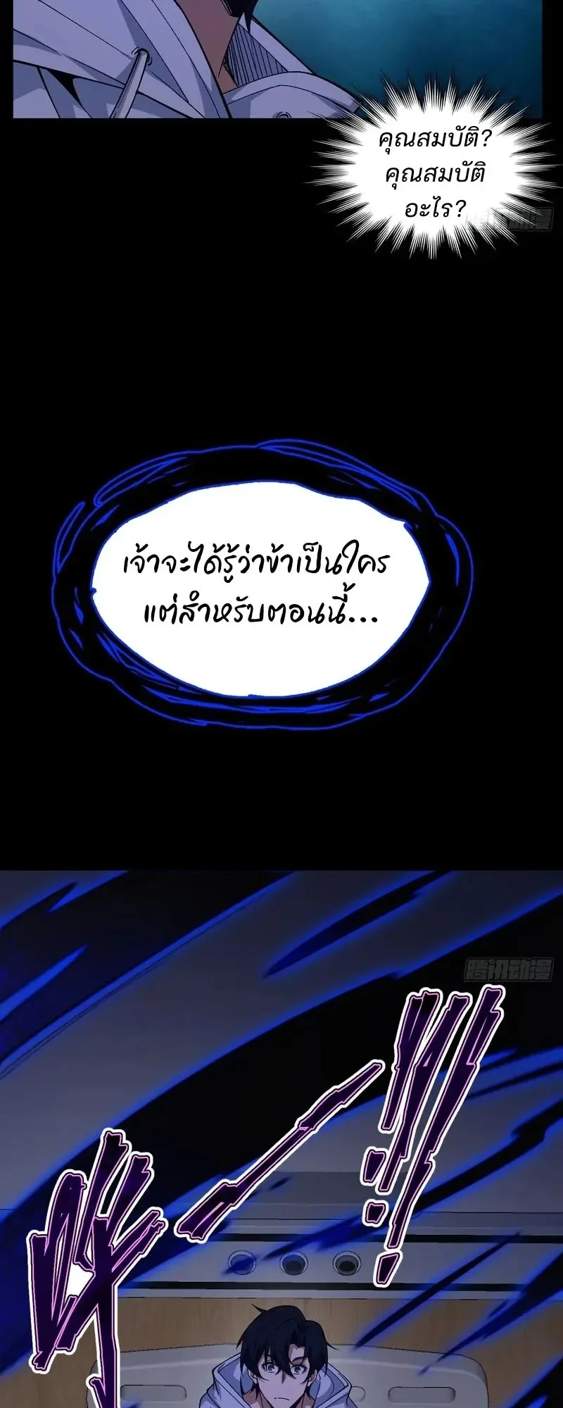 Day of Confinement ตอนที่ 13 หน้า 46