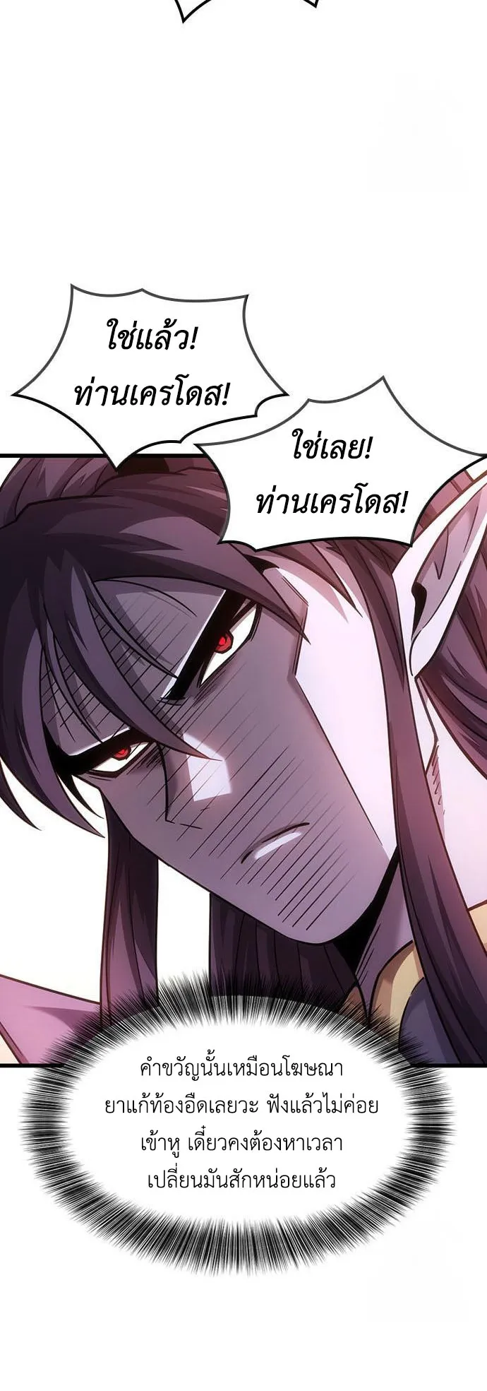 What a Bountiful Harvest, Demon Lord! ตอนที่ 5 หน้า 32
