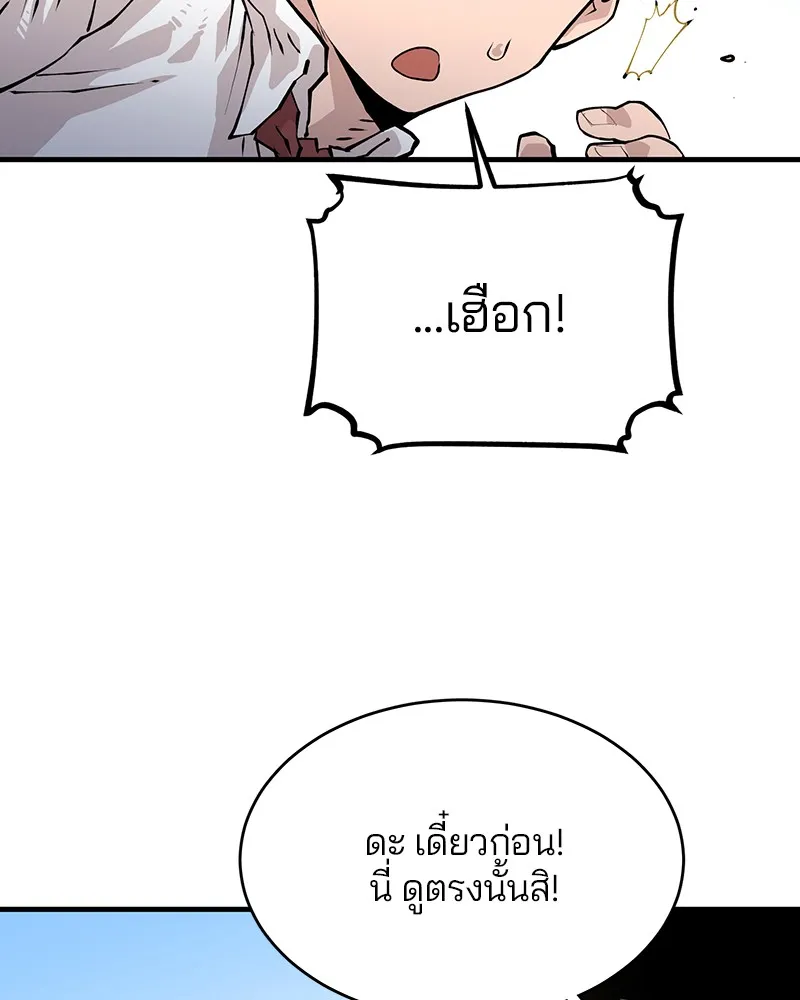 Player ตอนที่ 5 หน้า 114