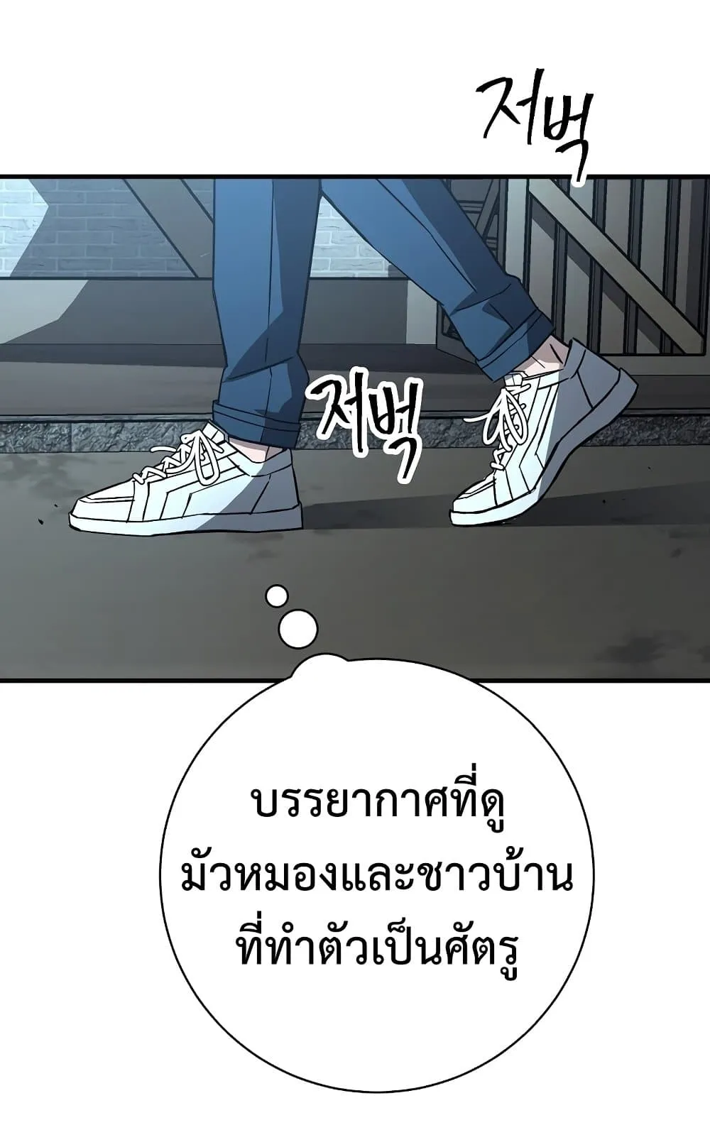 The Hero Returns ตอนที่ 7 หน้า 56