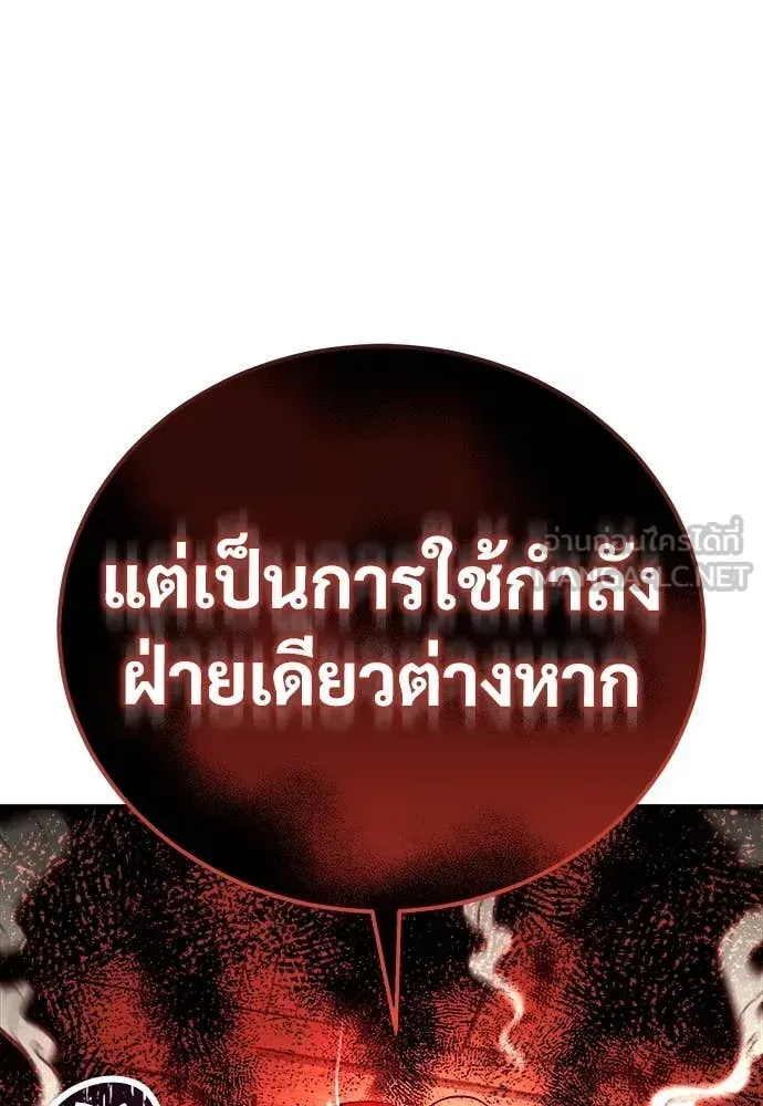 A Rogue Guard in a Medieval Fantasy ตอนที่ 18 หน้า 21