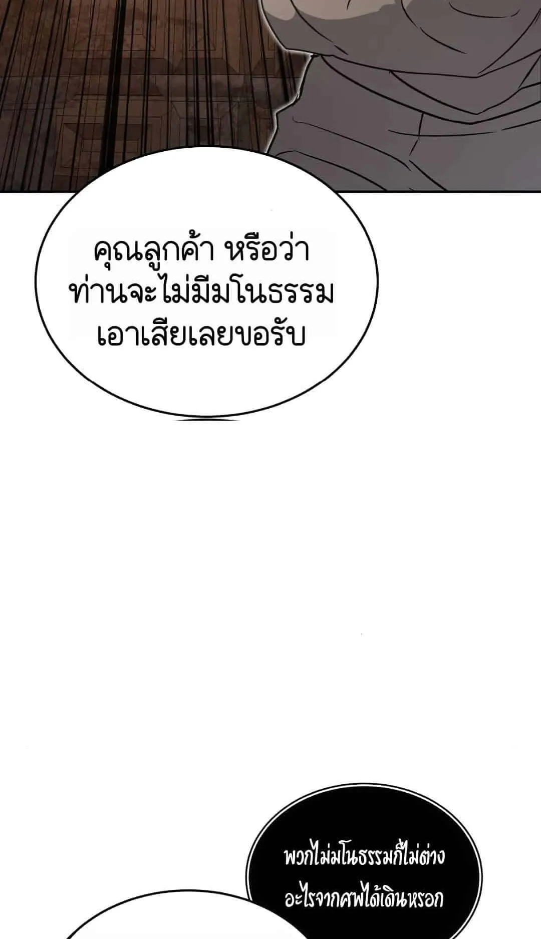 Shinsu Kindergarten ตอนที่ 22 หน้า 29