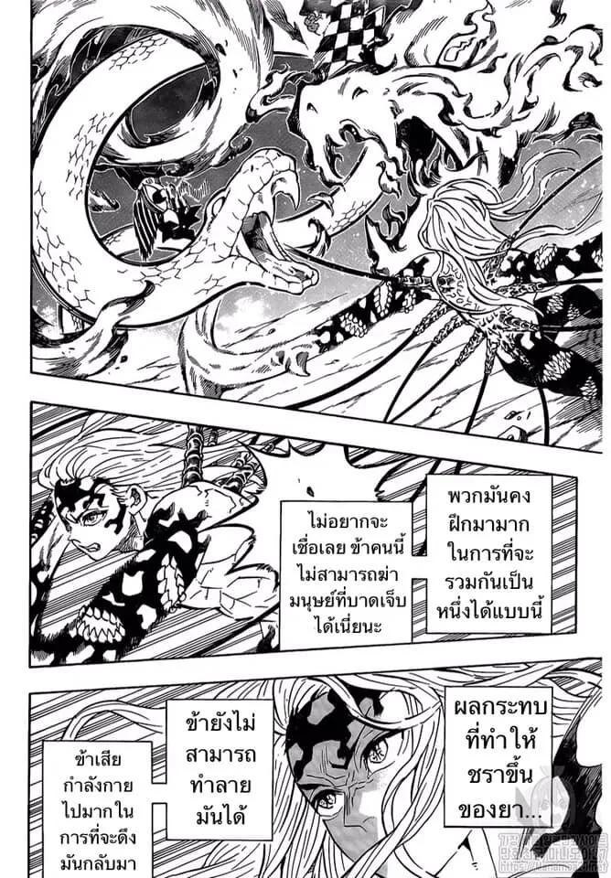 Kimetsu no yaiba ตอนที่ 188 หน้า 134