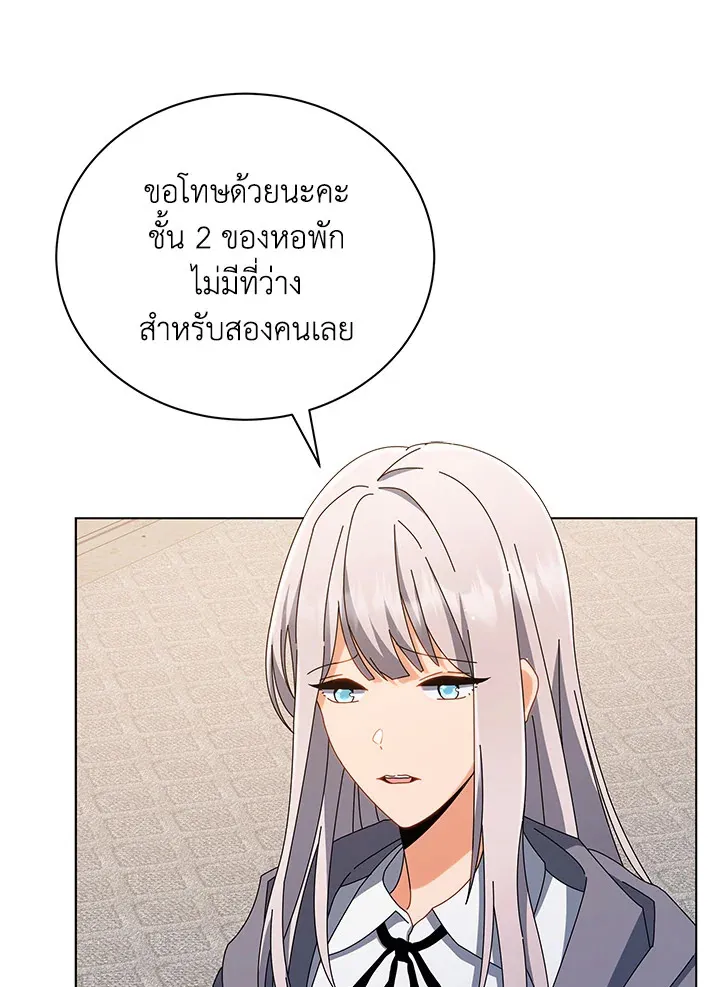 Necromancer Academy’s Genius Summoner Chapter 13 หน้า 72