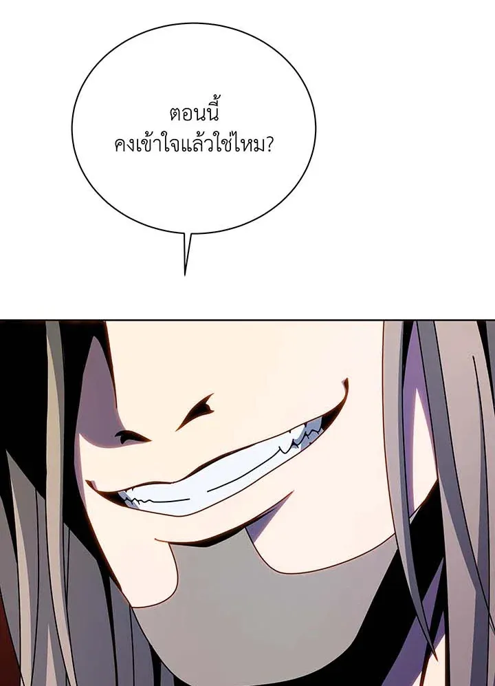 Necromancer Academy’s Genius Summoner Chapter 95 หน้า 75