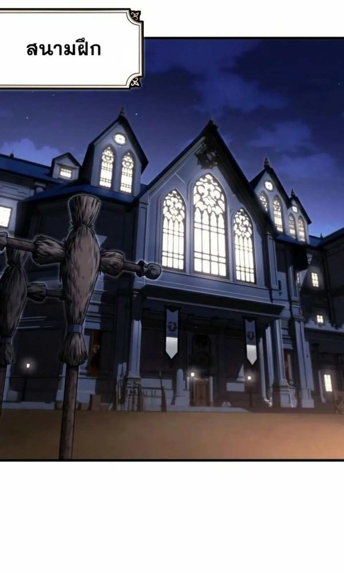 I Took Over The Academy With a Single Sashimi Knife ตอนที่ 9 หน้า 28