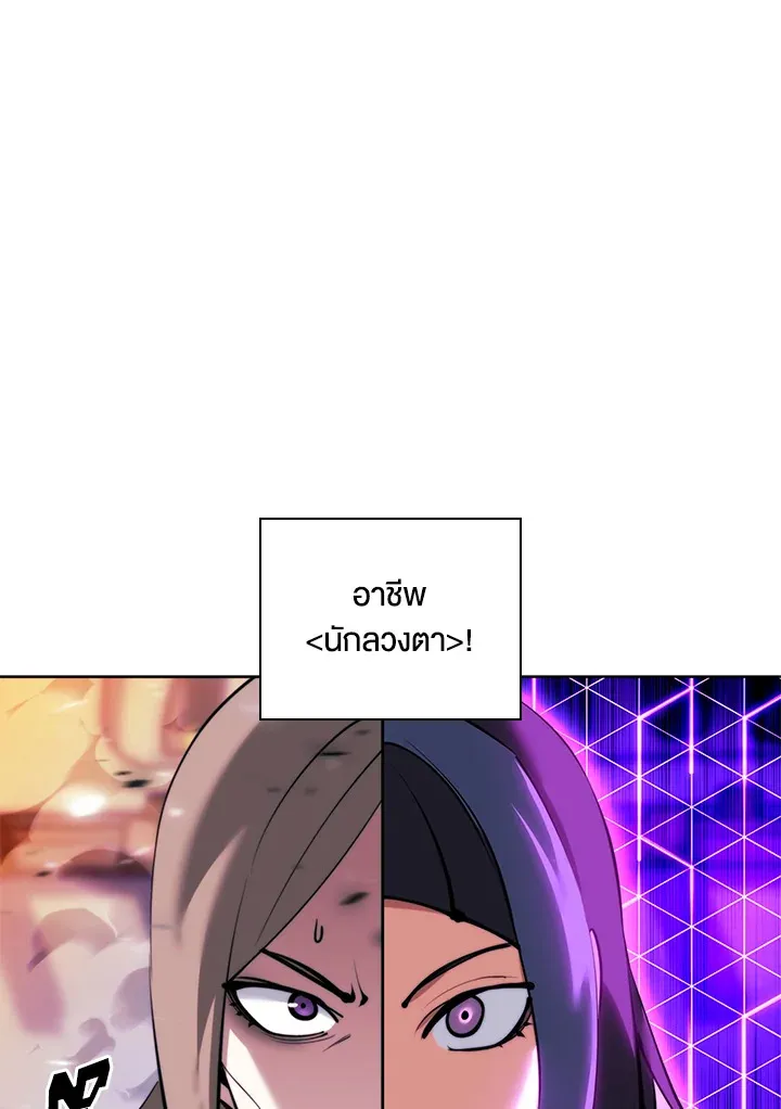 Overgeared ตอนที่ 233 หน้า 28