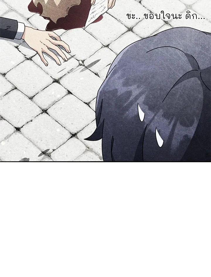 Necromancer Academy’s Genius Summoner Chapter 57 หน้า 95