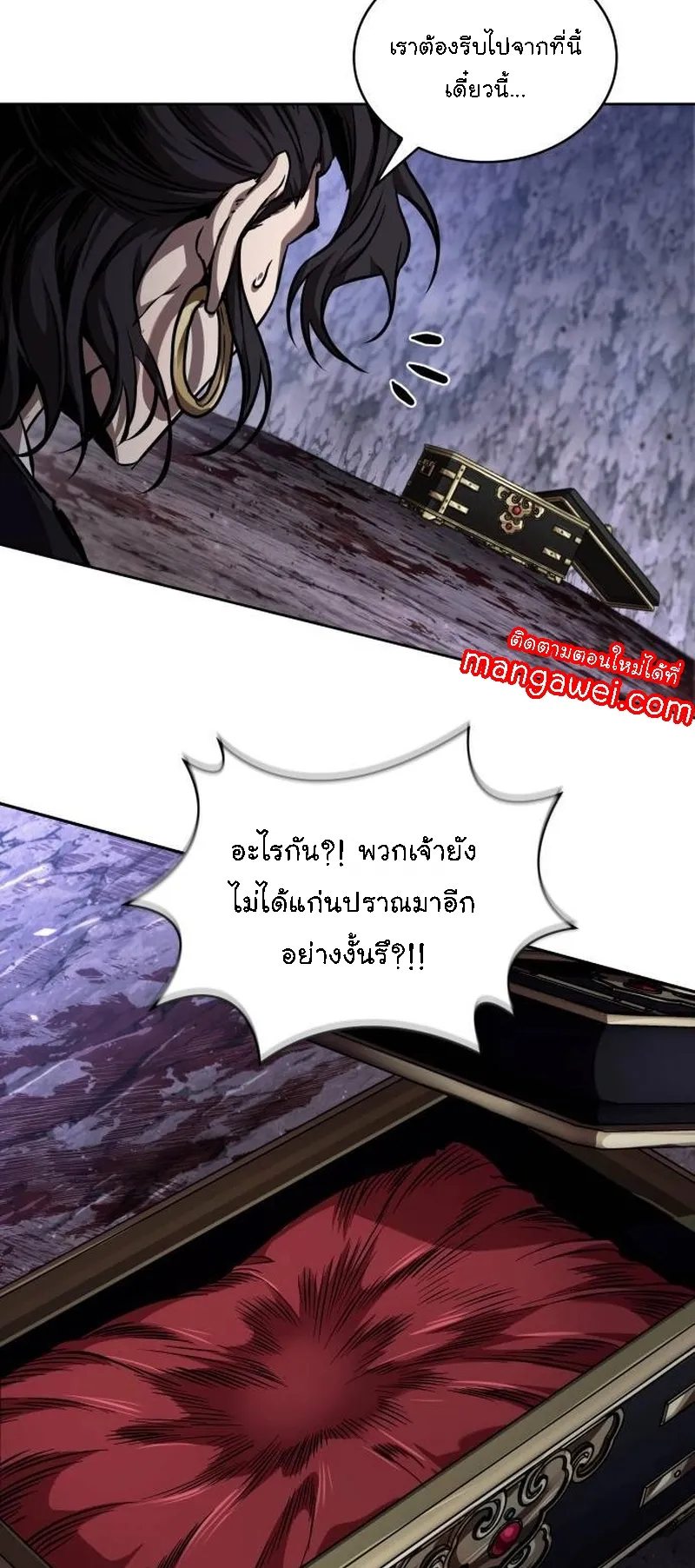 Nano Machine Chapter 268 หน้า 34