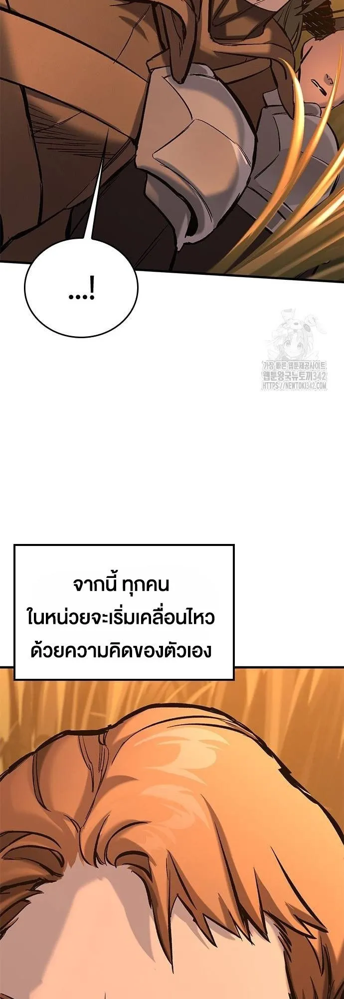 Eternally Regressing Knight ตอนที่ 11 หน้า 88