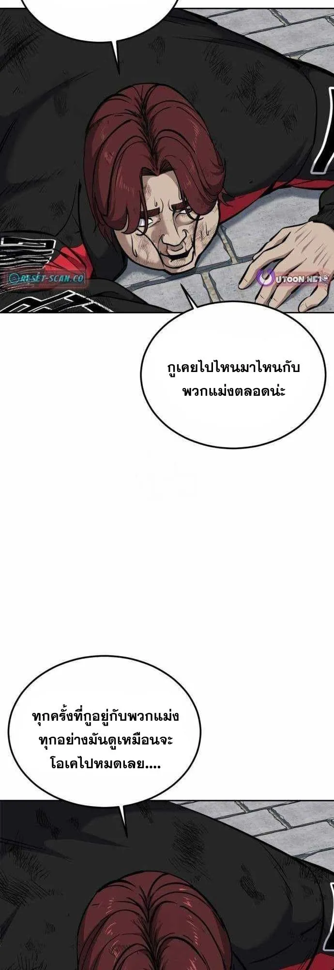 Resurrection Boy ตอนที่ 7 หน้า 100
