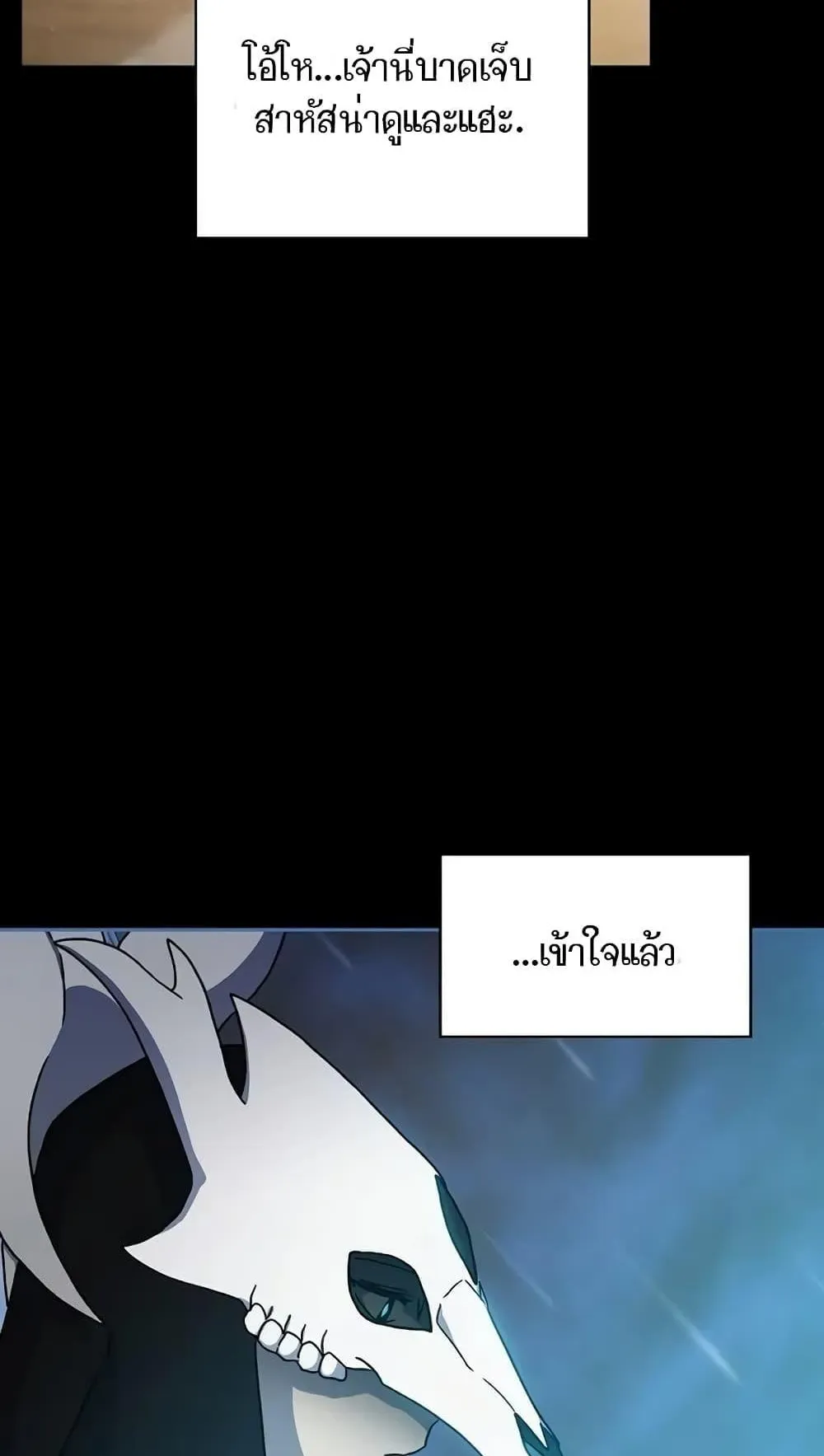 The Nebula’s Civilization ตอนที่ 2 หน้า 92