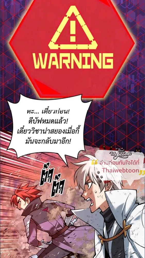 Overgeared ตอนที่ 279 หน้า 36