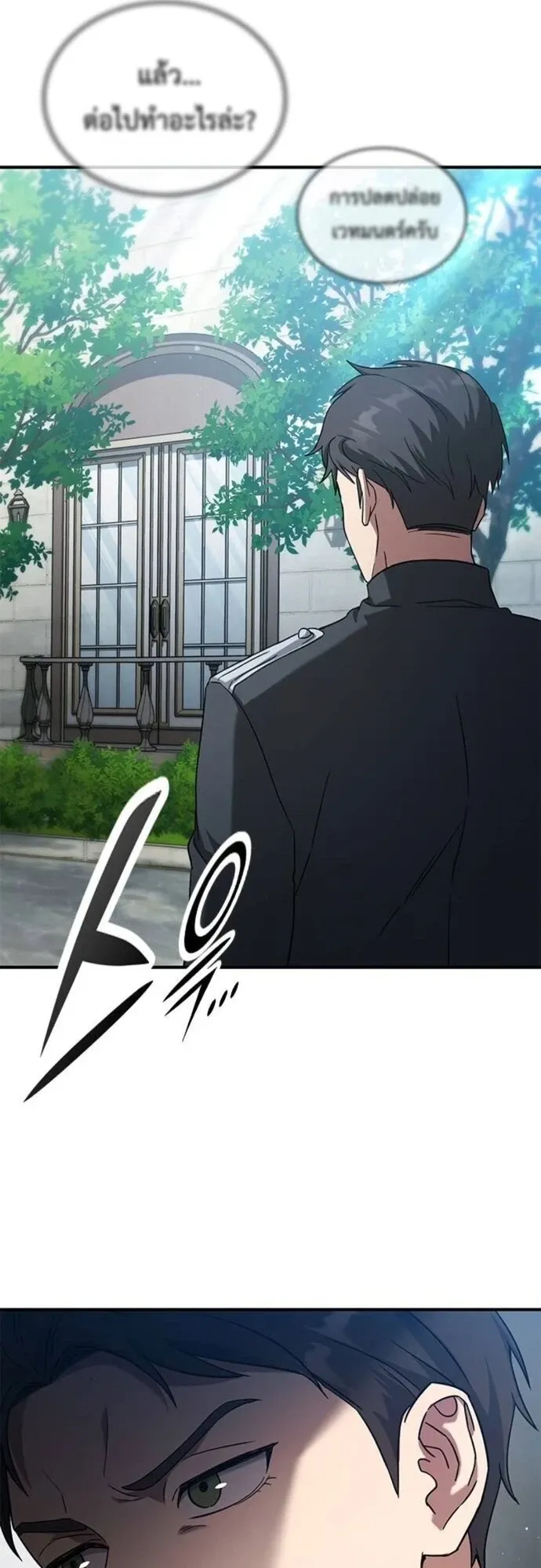 Noble Lady Reformation Guide ตอนที่ 5 หน้า 36