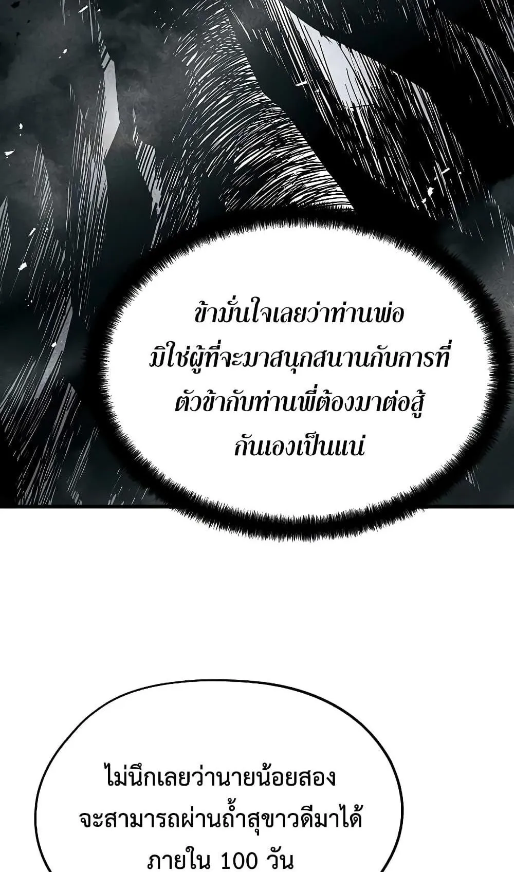 Absolute Regression ตอนที่ 10 หน้า 58