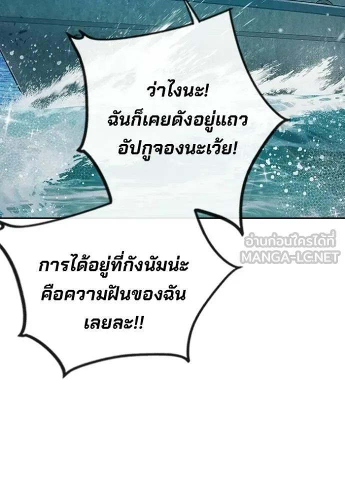 Juvenile Prison ตอนที่ 85 หน้า 65