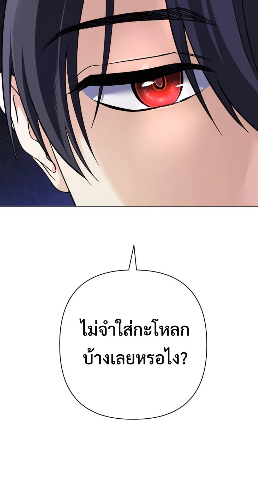 The Return of the Mythical Archmage ตอนที่ 5 หน้า 32