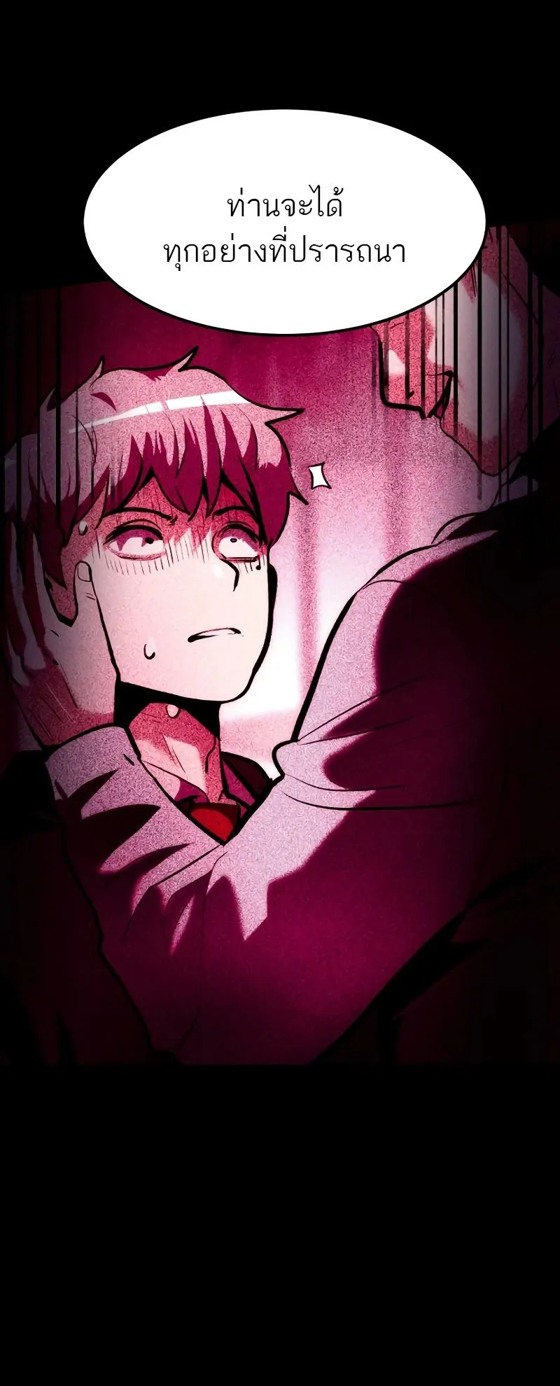 Defense Breaker ตอนที่ 1 หน้า 154