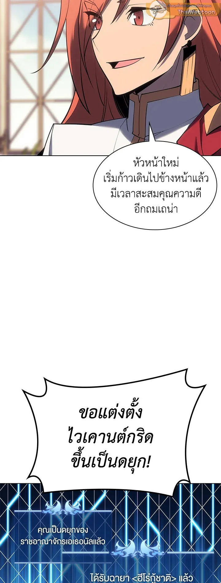 Overgeared ตอนที่ 108 หน้า 19