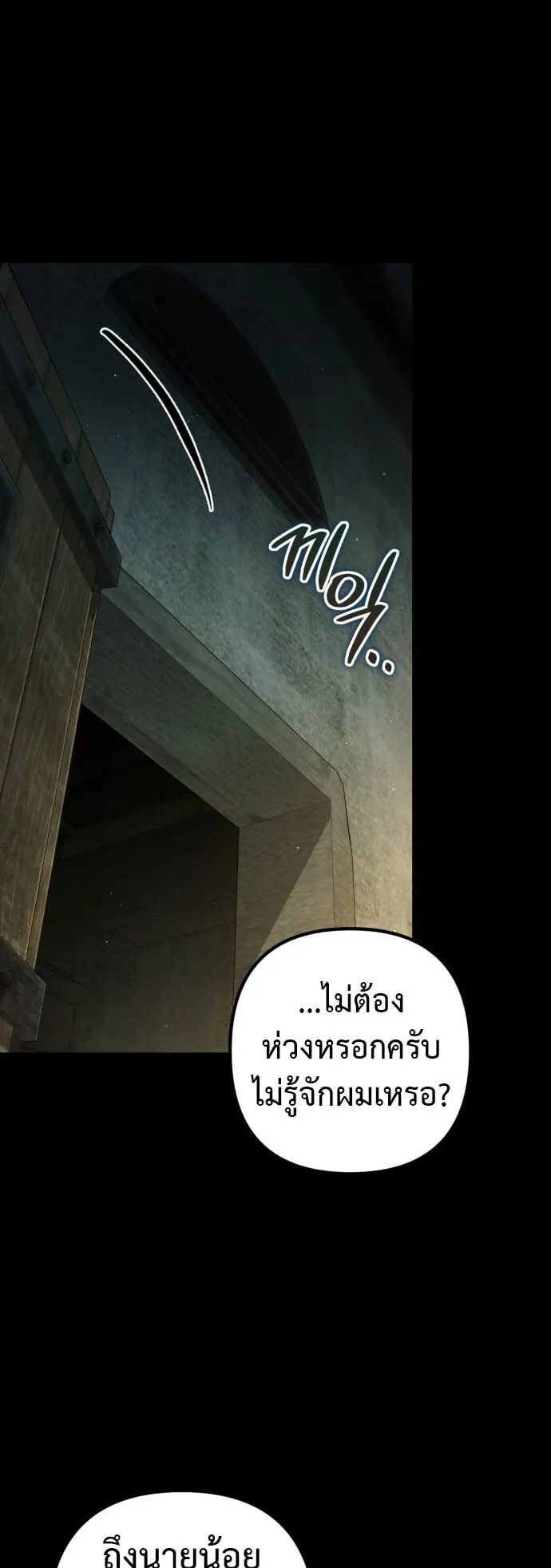 The Frontier Counts 10th-Class Outcast ตอนที่ 1 หน้า 53