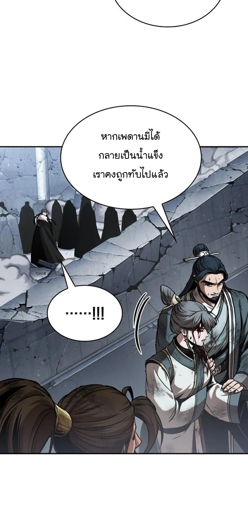 Nano Machine Chapter 252 หน้า 20