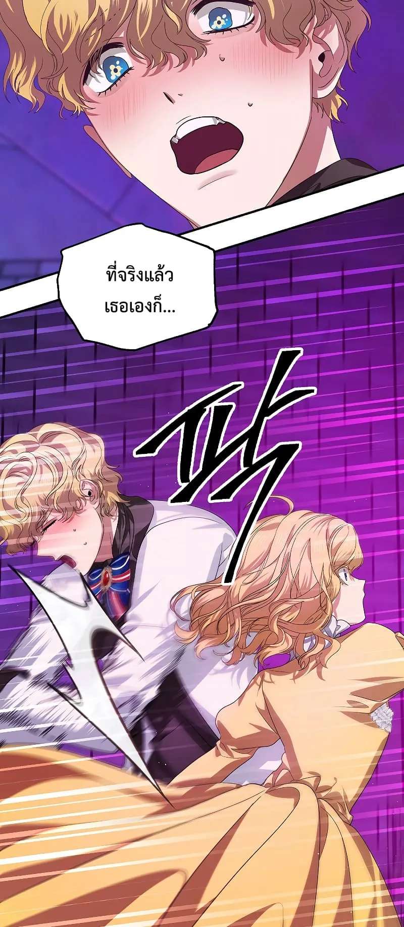 SSS-Class Suicide Hunter ตอนที่ 86 หน้า 46