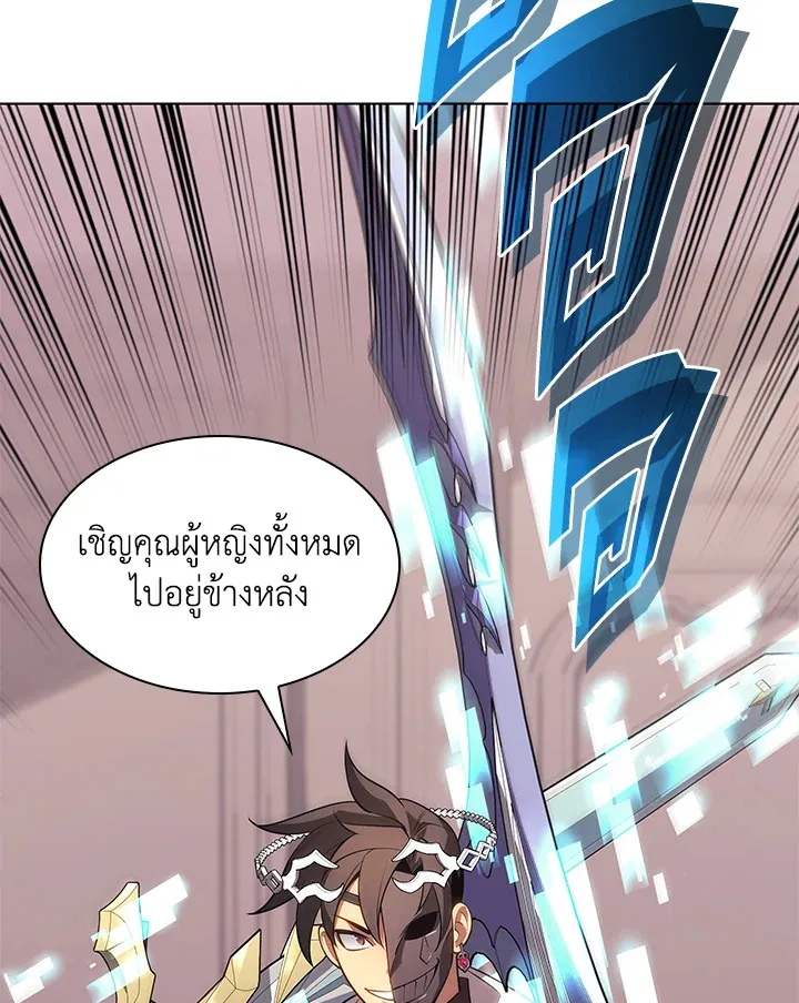 Overgeared ตอนที่ 148 หน้า 90
