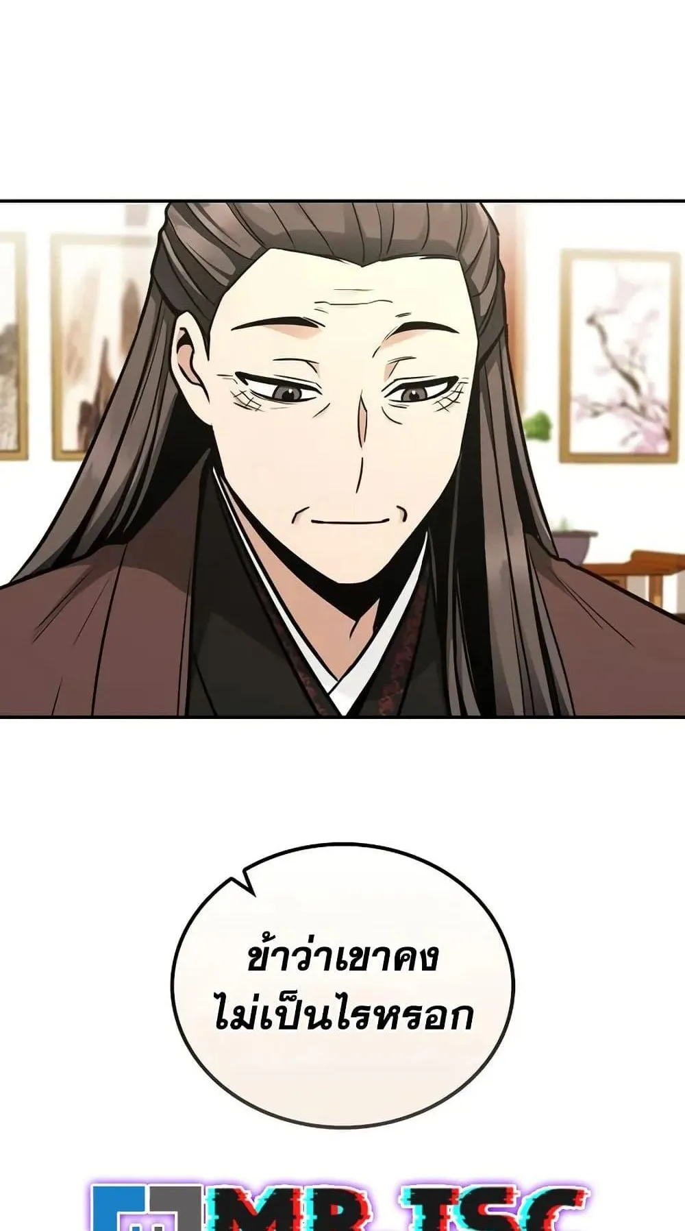 Mount Hua Sect’s Genius Phantom Swordsman ตอนที่ 8 หน้า 24