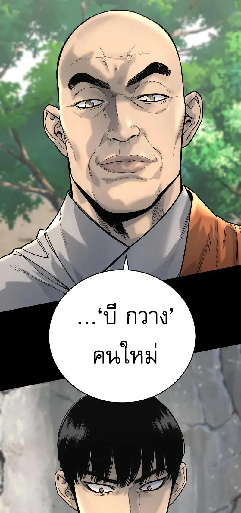 Return of the Bloodthirsty Police ตอนที่ 20 หน้า 6