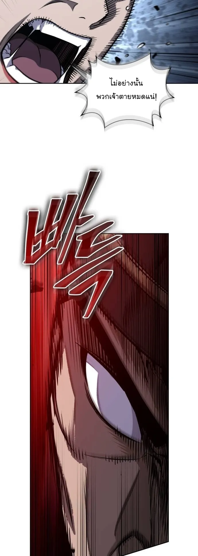 Nano Machine Chapter 190 หน้า 17