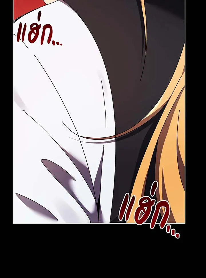 Necromancer Academy’s Genius Summoner Chapter 56 หน้า 104