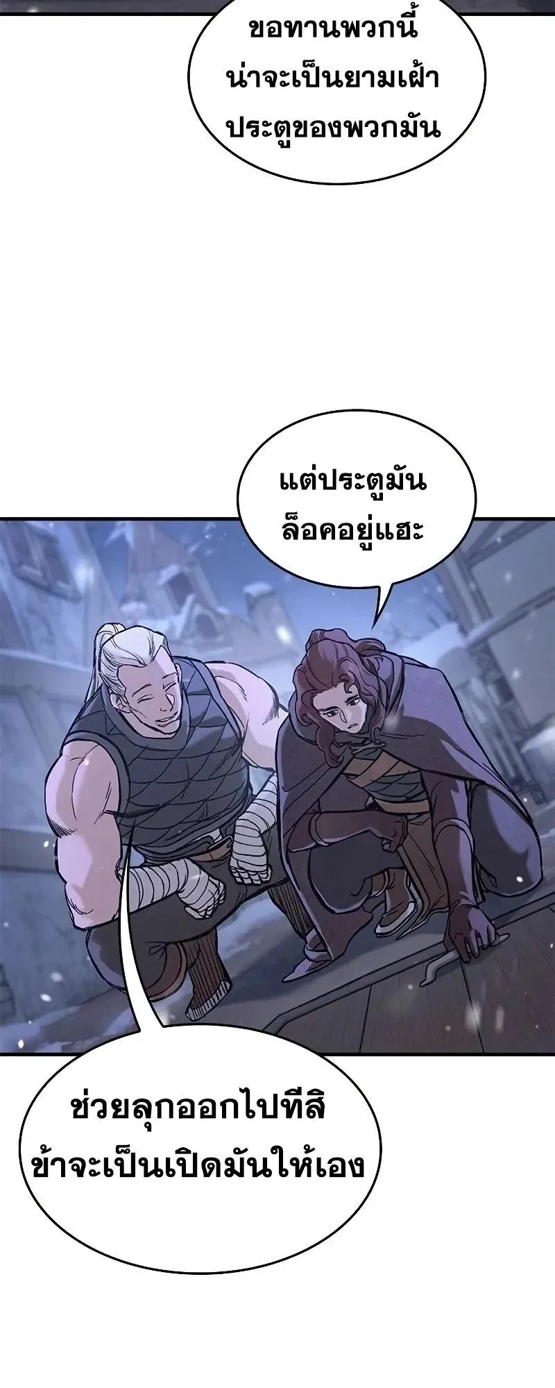 Eternally Regressing Knight ตอนที่ 31 หน้า 37
