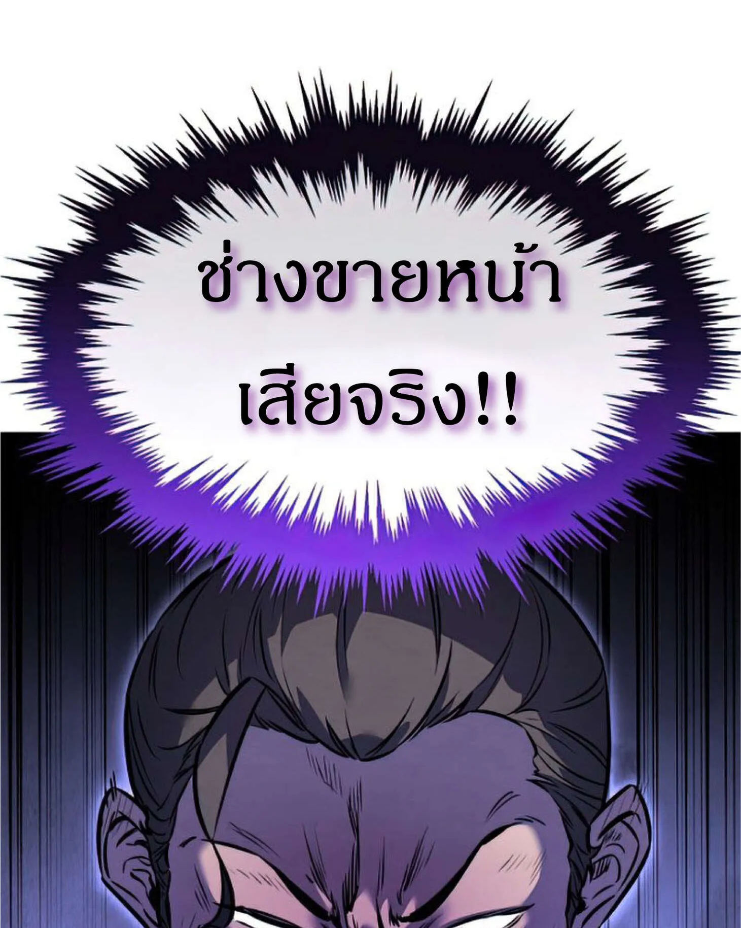 Reincarnated Escort Warrior ตอนที่ 6 หน้า 88