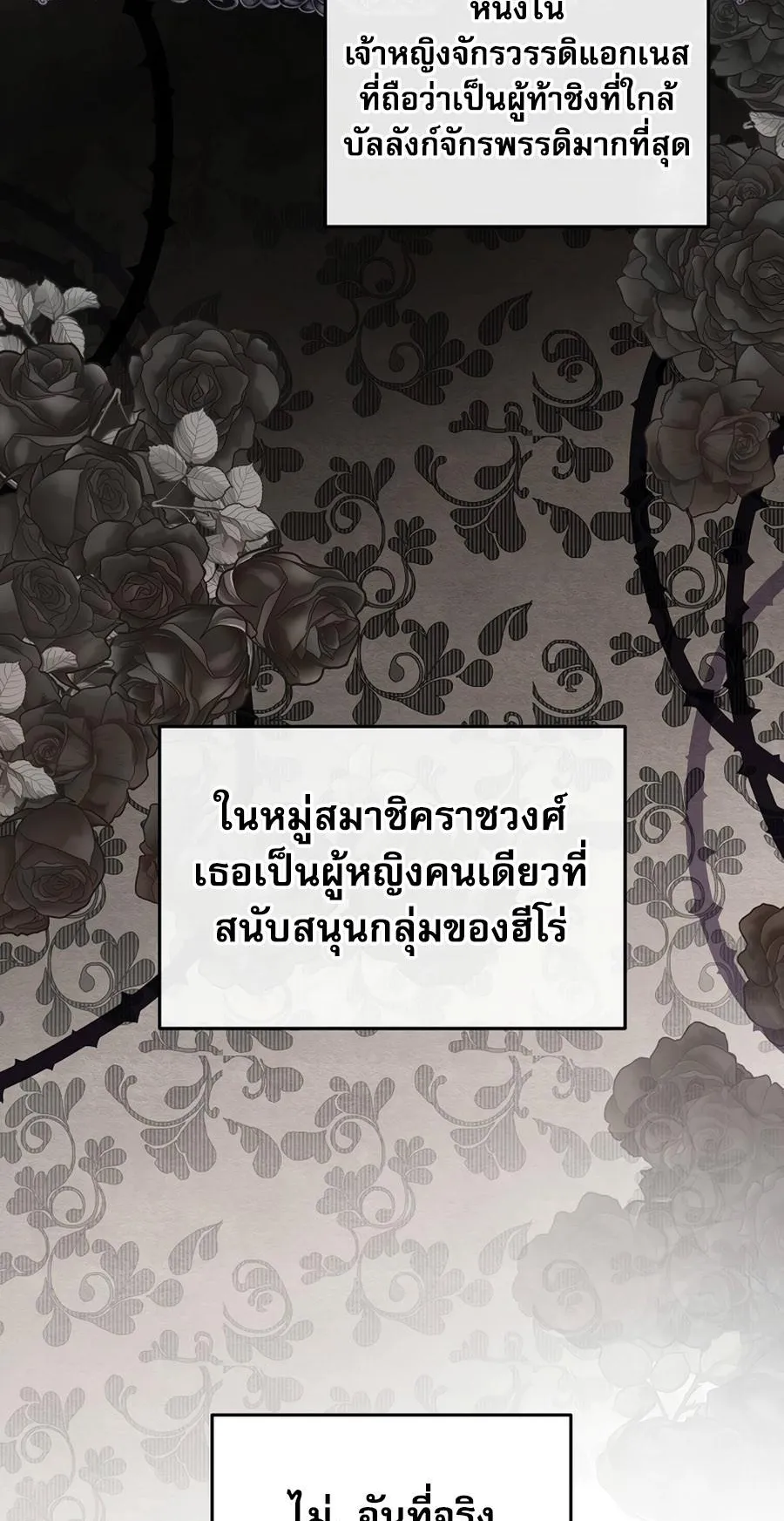 I Became the Youngest Prince in the Novel ตอนที่ 4 หน้า 39