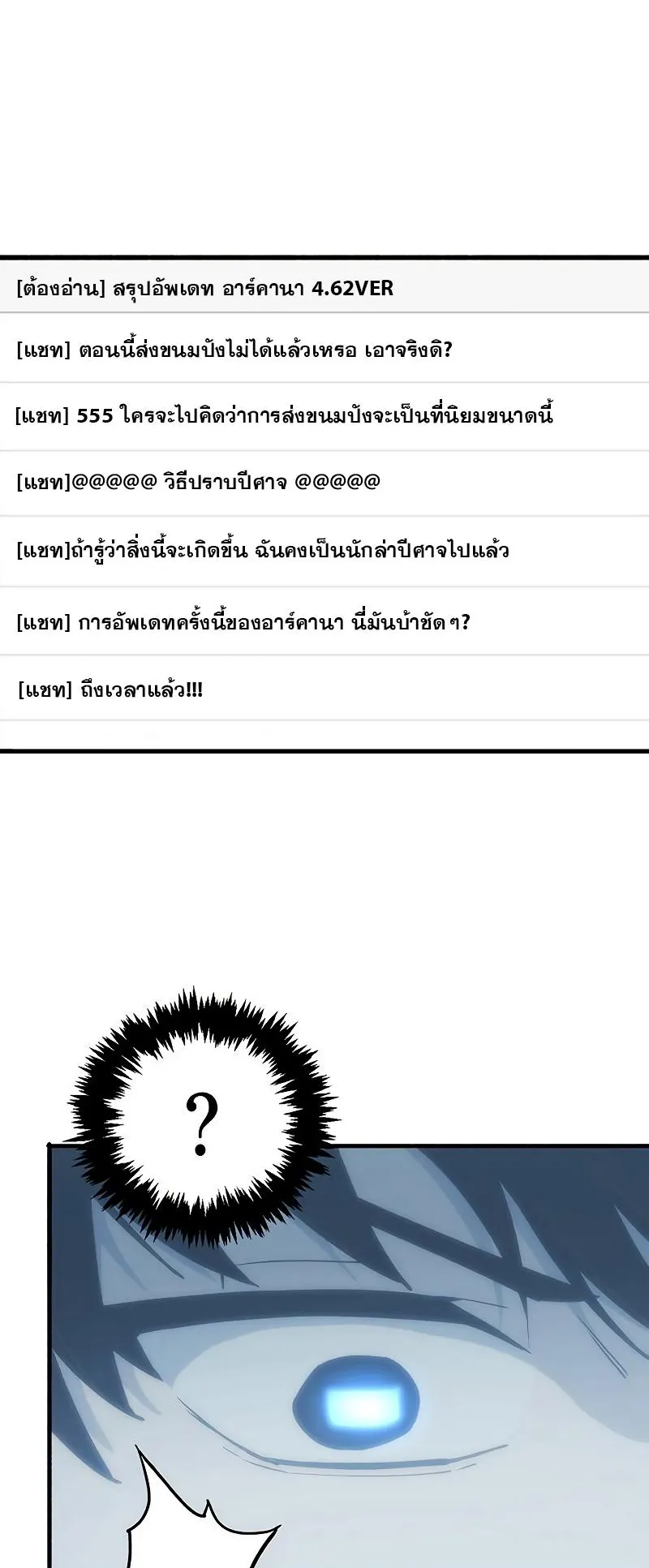 The Player Hides His Past ตอนที่ 1 หน้า 97