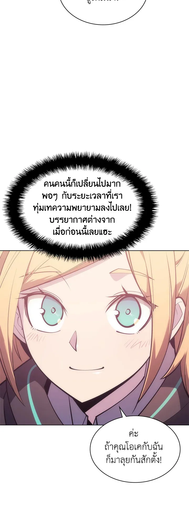 Overgeared ตอนที่ 102 หน้า 49