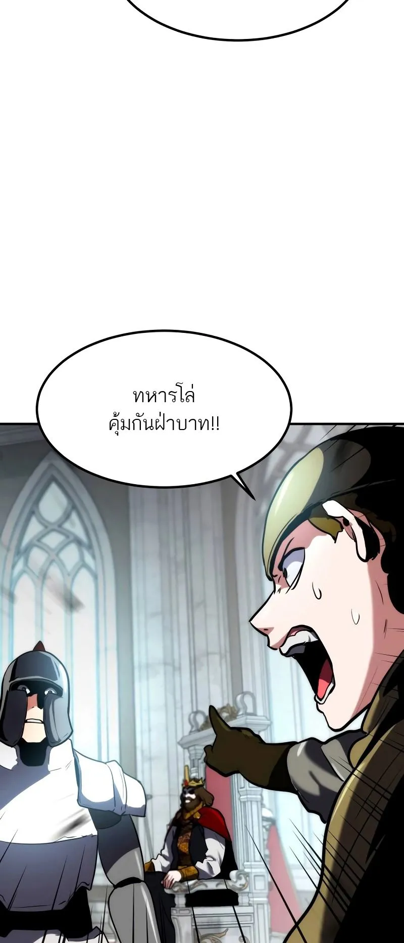 Defense Breaker ตอนที่ 2 หน้า 73
