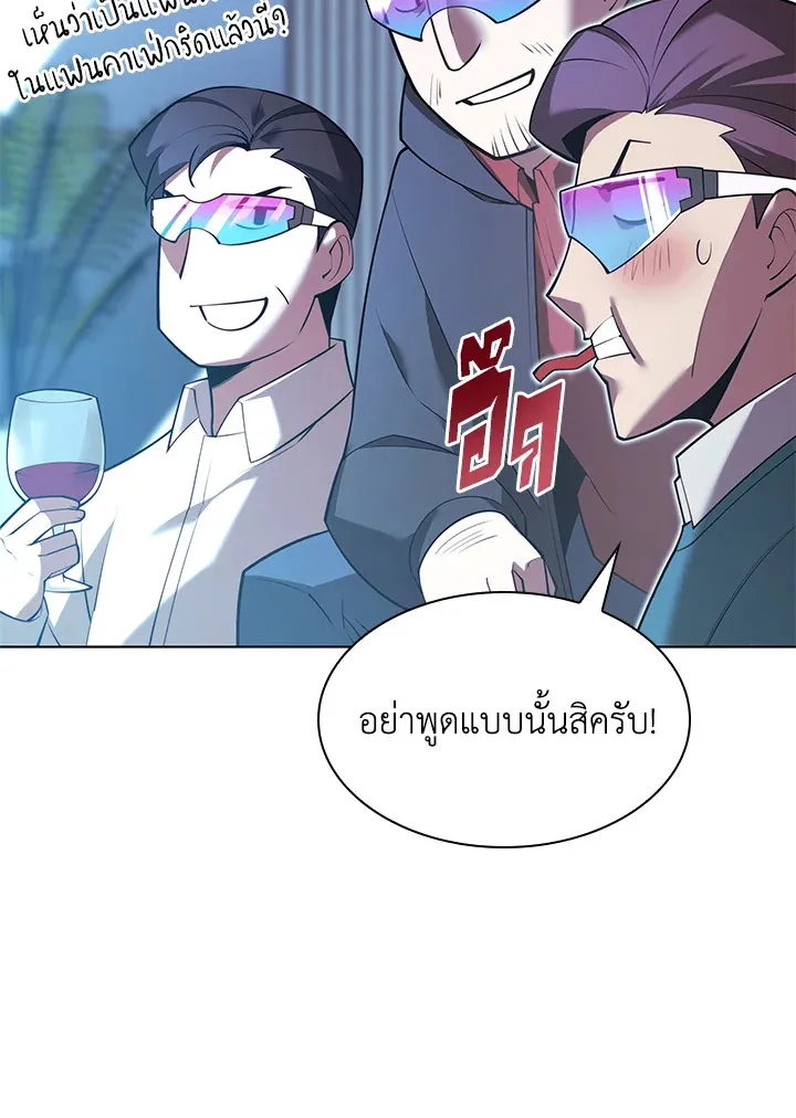 Overgeared ตอนที่ 156 หน้า 137