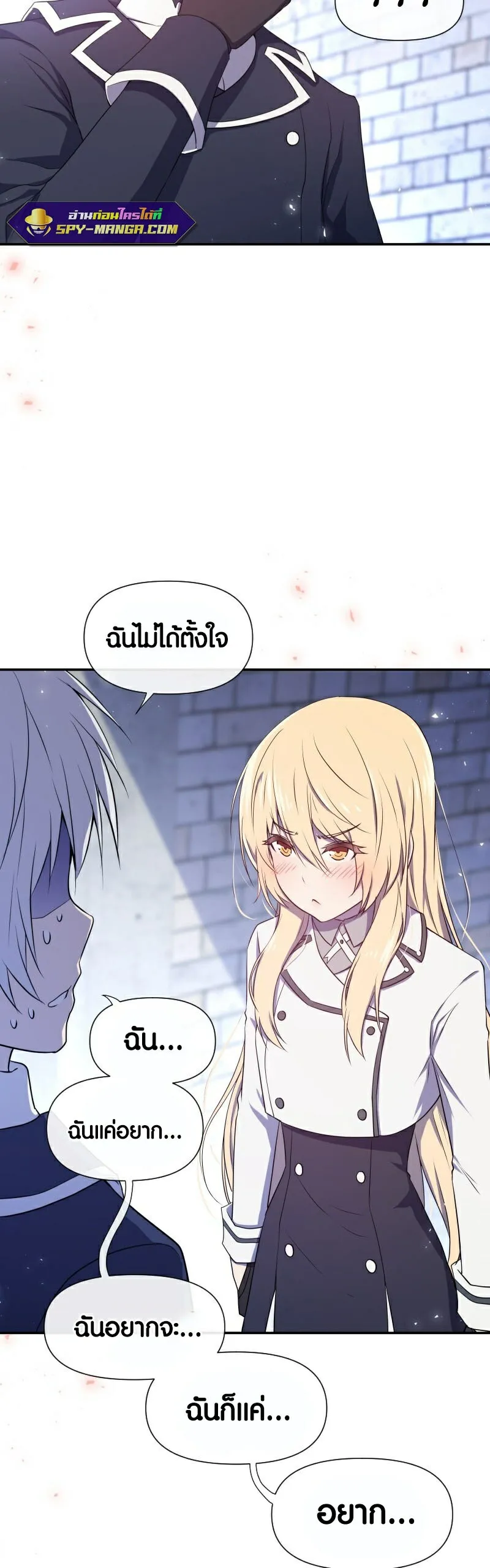 Retired Demon King ตอนที่ 5 หน้า 35