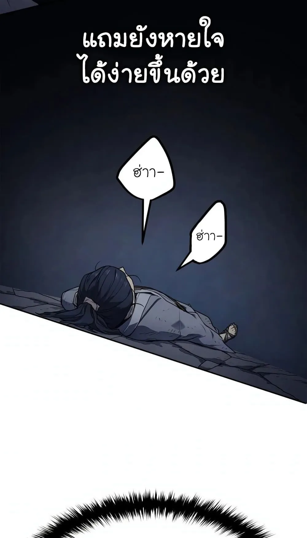 Reaper of the Drifting Moon ตอนที่ 1 หน้า 65