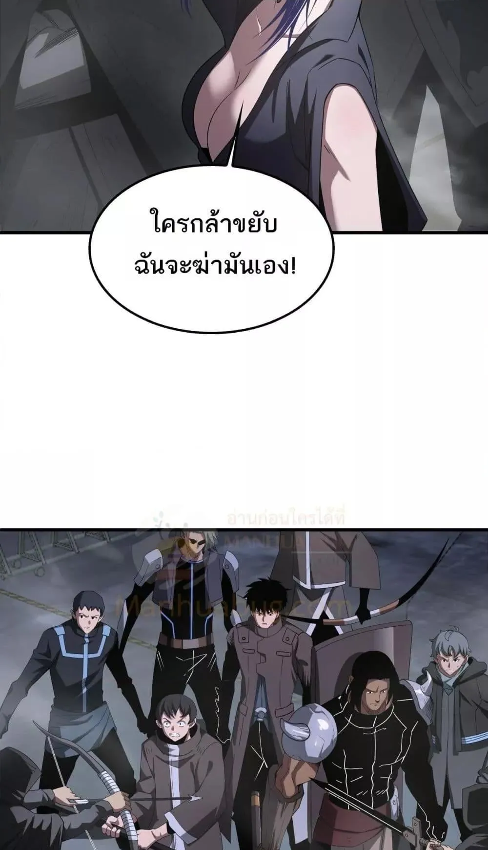 Doomsday Sword God ตอนที่ 17 หน้า 56