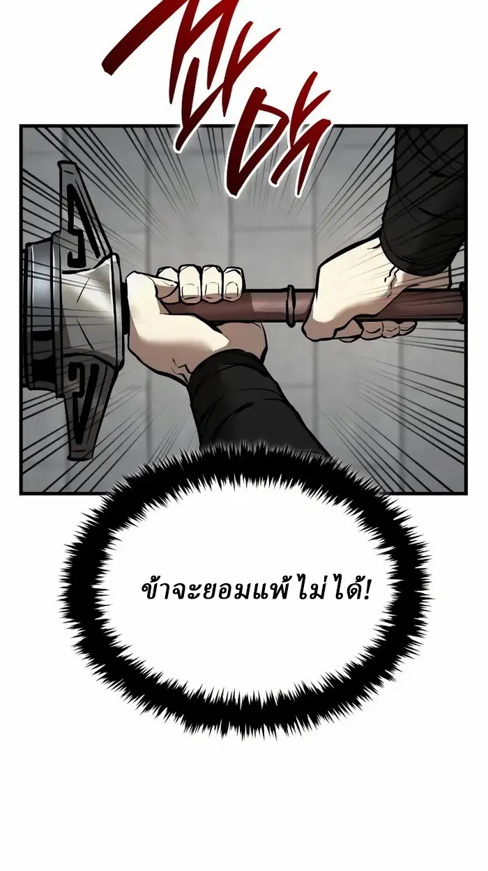 Rebirth of the Divine Demon ตอนที่ 4 หน้า 113