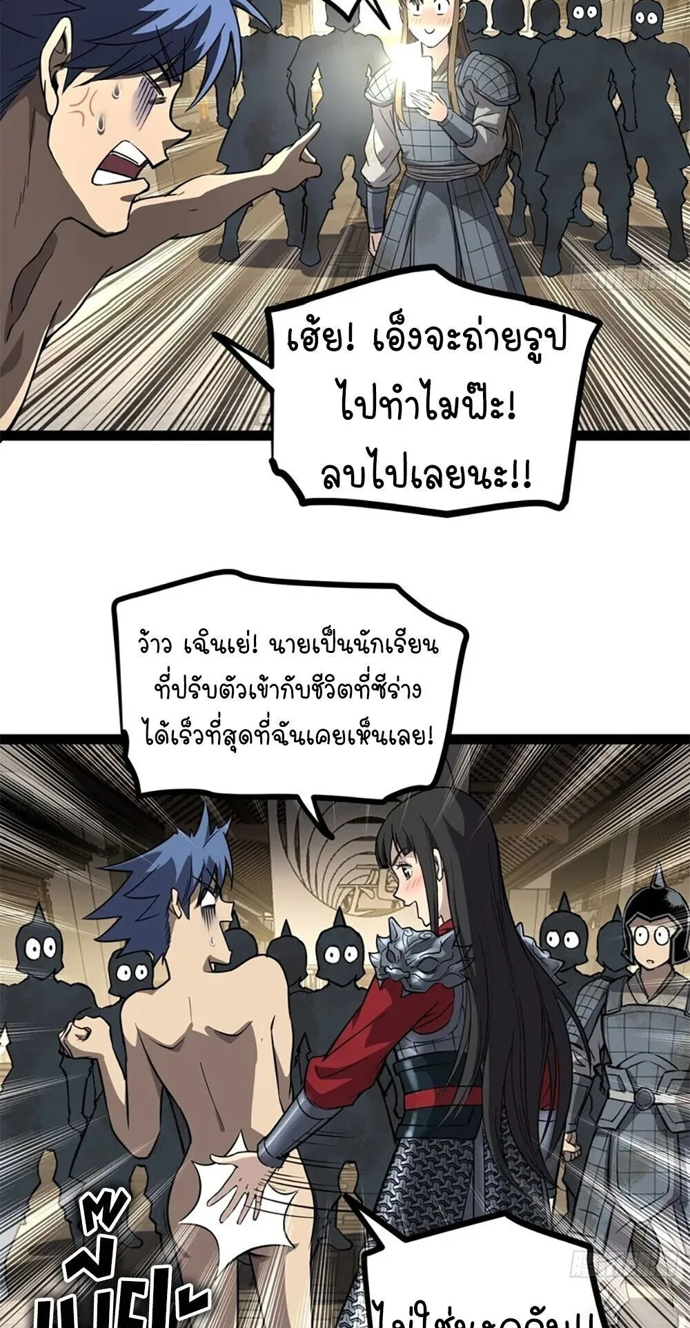 Gatekeeper of the Boundless Worlds ตอนที่ 131 หน้า 10